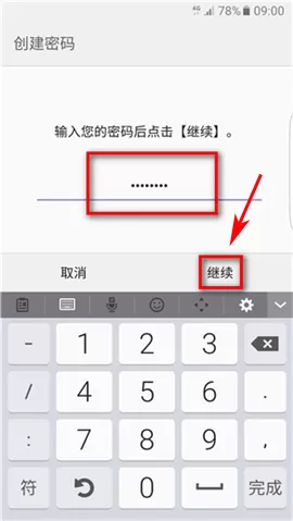 三星S7edge中启用互联网保密模式的具体步骤