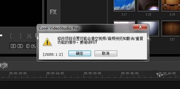 在会声会影里编辑视频尺寸大小的简单教程