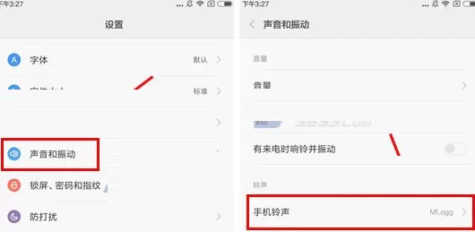 在红米3S中设置来电铃声的具体操作方法