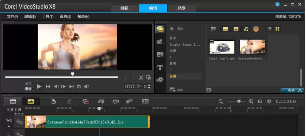 会声会影设置照片出现的时间长短的教程