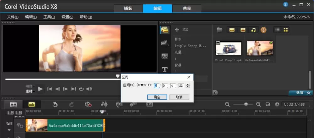 会声会影设置照片出现的时间长短的教程