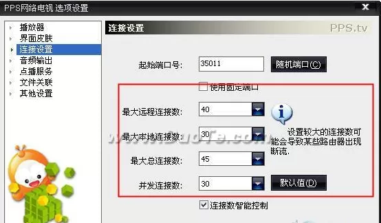 在pps中实行限制速度的具体操作步骤