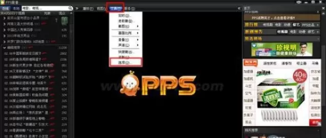 在pps中实行限制速度的具体操作步骤