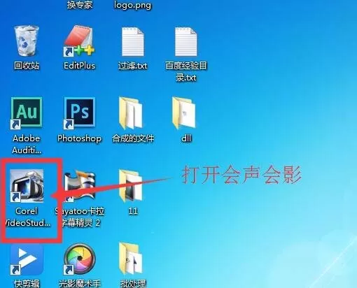 利用会声会影从视频中提取音乐的操作教程
