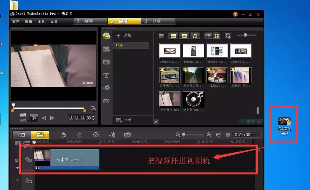 利用会声会影从视频中提取音乐的操作教程