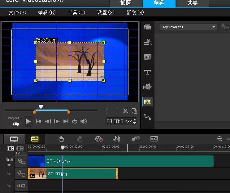会声会影制作图片从左边出现的动画的操作步骤
