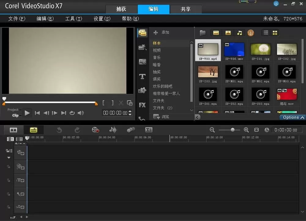 会声会影制作图片从左边出现的动画的操作步骤