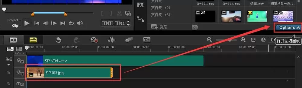 会声会影制作图片从左边出现的动画的操作步骤