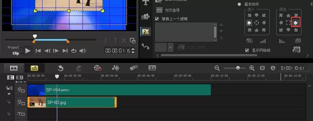 会声会影制作图片从左边出现的动画的操作步骤