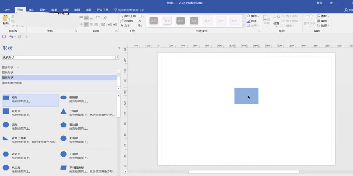 Visio设置方法文字样式的操作教程