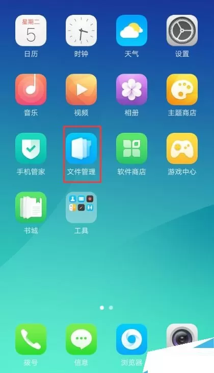OPPO R9s删除QQ及微信小视频的操作步骤