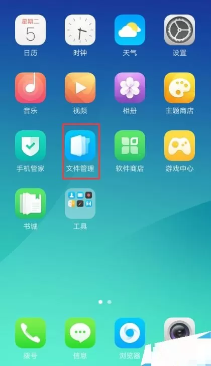 OPPO R9s删除QQ及微信小视频的操作步骤