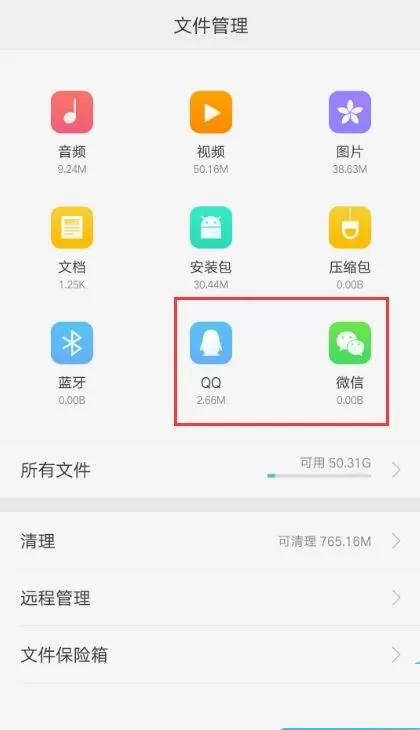 OPPO R9s删除QQ及微信小视频的操作步骤
