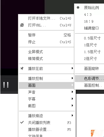 百度影音中实行调节视频亮度的详细步骤