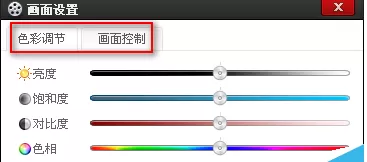 百度影音中实行调节视频亮度的详细步骤