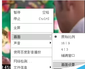 百度影音中实行调节视频亮度的详细步骤