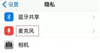 京东商城开启麦克风的详细操作教程