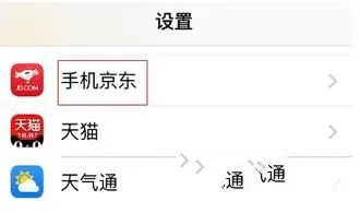 京东商城开启麦克风的详细操作教程