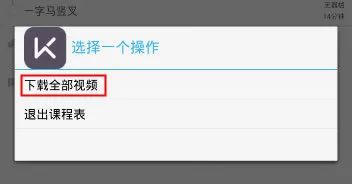 在Keep里下载视频的操作教程
