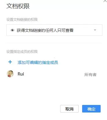 腾讯文档共享文档的简单操作流程