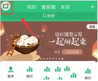 在QQ音乐里通过车载模式进行播放音乐的操作步骤