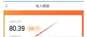 悟空问答中实行提现问答红包的操作步骤
