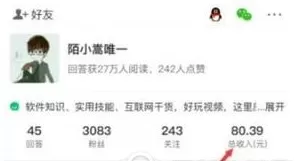 悟空问答中实行提现问答红包的操作步骤