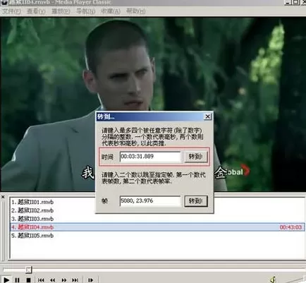 暴风影音中实行看连续剧的操作步骤
