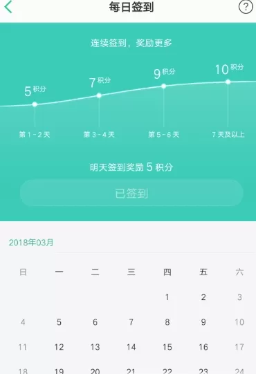 在OPPO软件商店里进行签到的操作教程