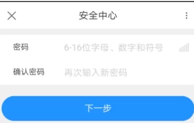 优酷修改登录密码的详细操作教程