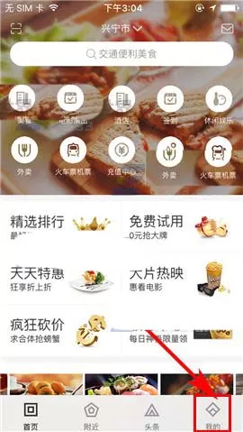 百度糯米开启免密支付的操作教程