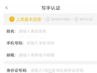 在爱奇艺中实行认证纳逗账户的具体操作步骤