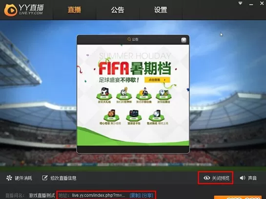 使用虎牙直播进行直播游戏的操作教程
