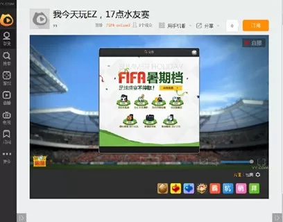 使用虎牙直播进行直播游戏的操作教程