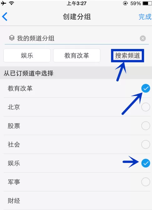 在一点资讯里添加编辑频道分组的操作步骤