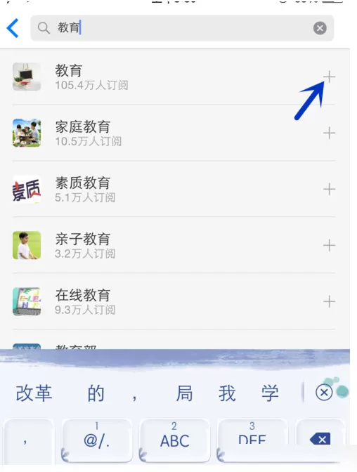 在一点资讯里添加编辑频道分组的操作步骤