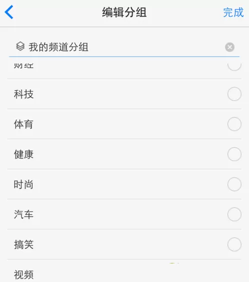 在一点资讯里添加编辑频道分组的操作步骤
