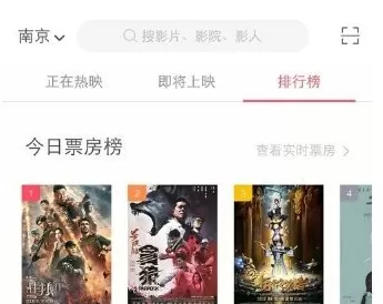 在淘票票中实行查看电影票房的详细步骤