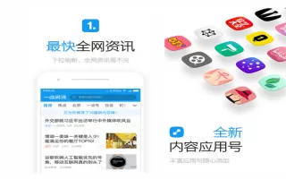 使用一点资讯发表文章的操作流程