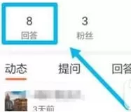 在悟空问答中实行更改回答的具体操作方法