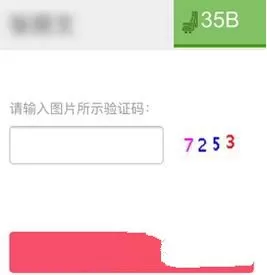 航旅纵横取消他人值机的操作教程