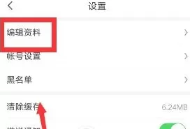 悟空问答中实行更改用户名的具体步骤