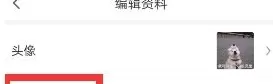 悟空问答中实行更改用户名的具体步骤