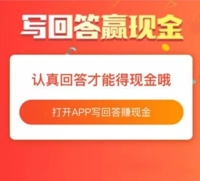 悟空问答开通收益的简单教程