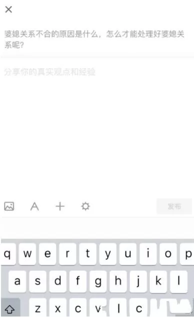 悟空问答开通收益的简单教程