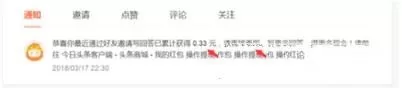 悟空问答开通收益的简单教程