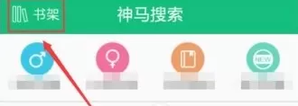 在书旗小说中将书籍更新通知关闭的具体方法