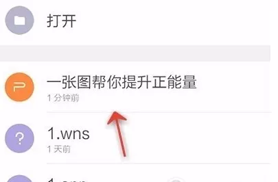 利用wps制作出在ppt中插入备注的详细操作步骤
