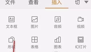 利用wps制作出在ppt中插入备注的详细操作步骤