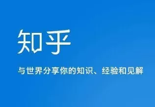 在知乎里删除自己的提问的操作教程
